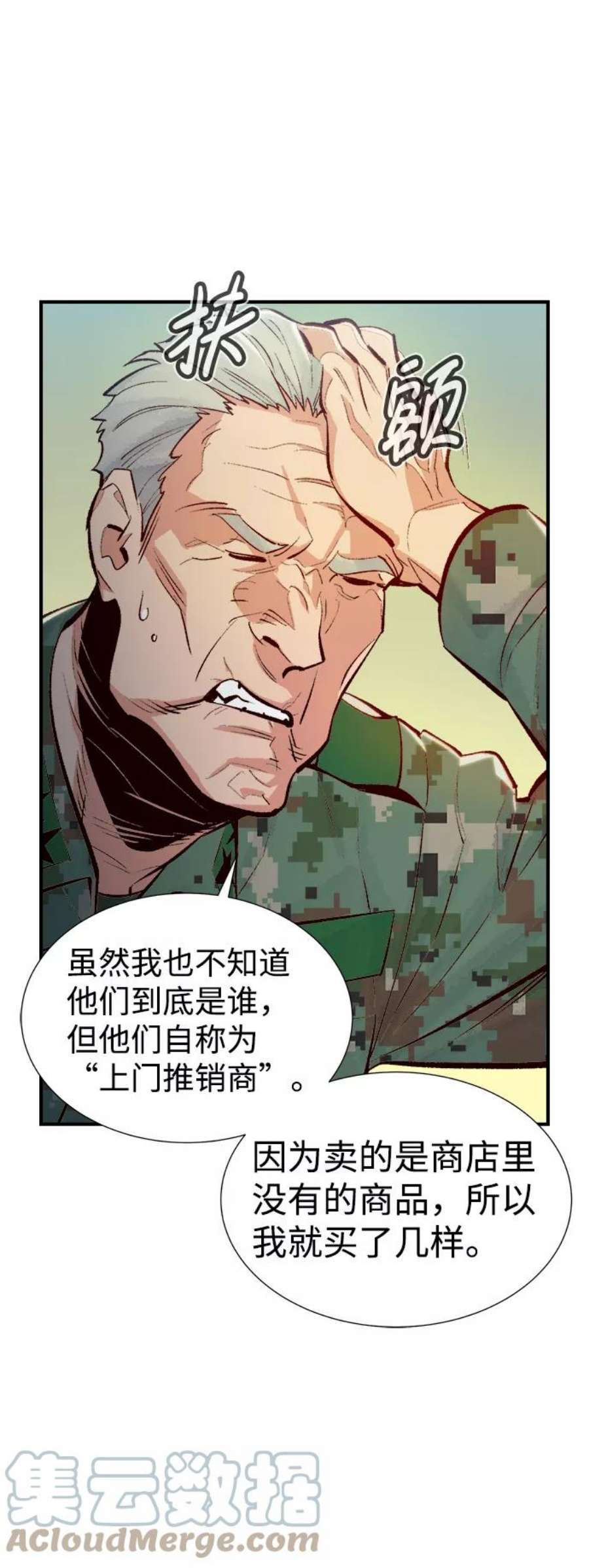 死灵法师：亡灵支配者第44话 改变的世界，改变的人们（1）