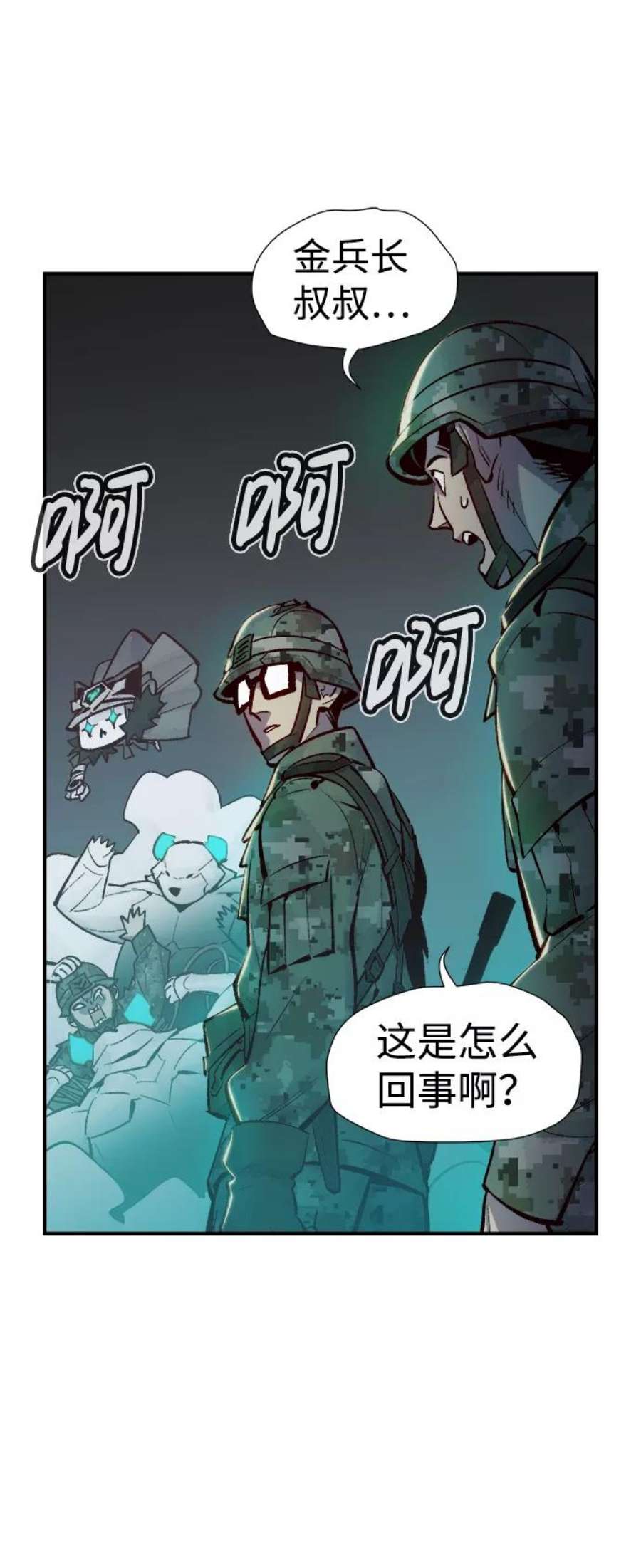 死灵法师：亡灵支配者第44话 改变的世界，改变的人们（1）