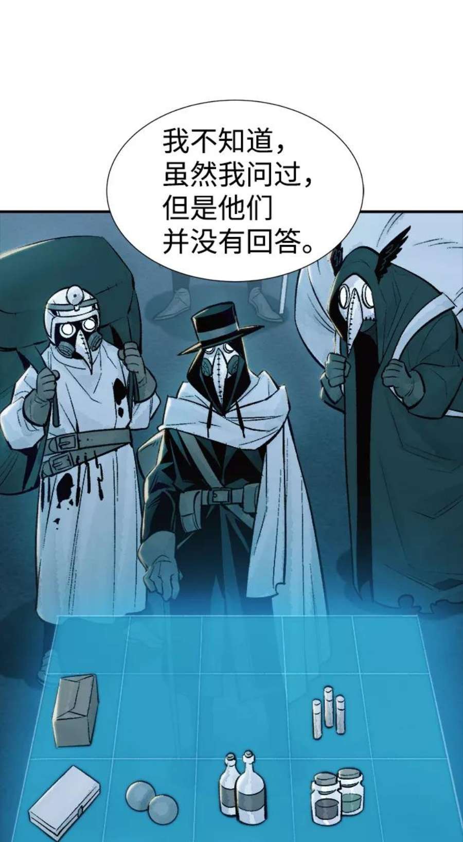 死灵法师：亡灵支配者第44话 改变的世界，改变的人们（1）