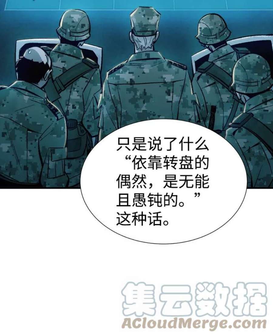 死灵法师：亡灵支配者第44话 改变的世界，改变的人们（1）