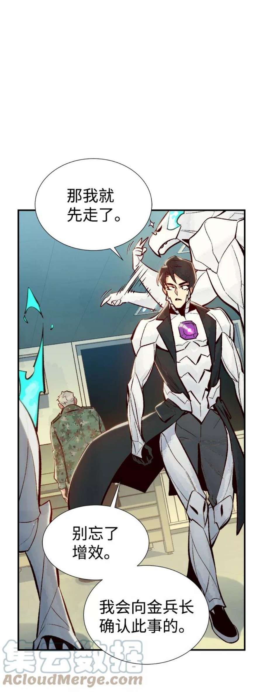 死灵法师：亡灵支配者第44话 改变的世界，改变的人们（1）
