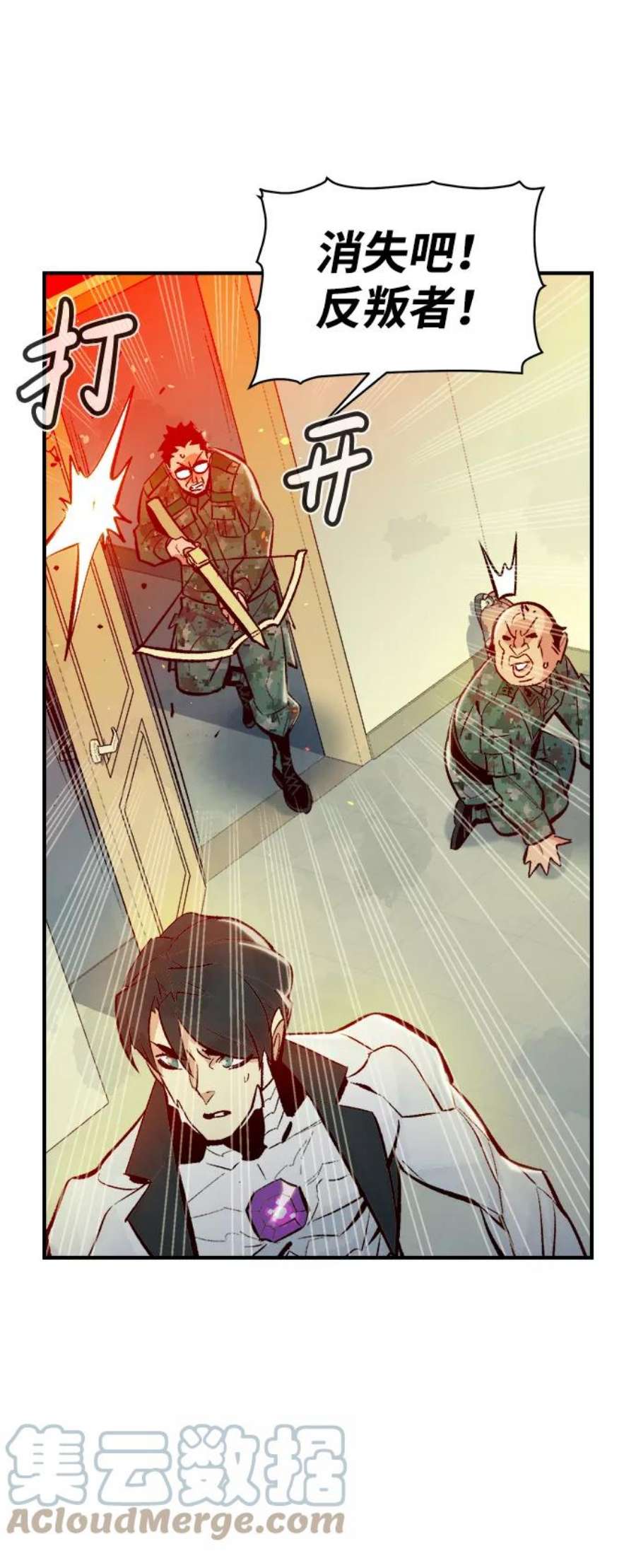 死灵法师：亡灵支配者第44话 改变的世界，改变的人们（1）