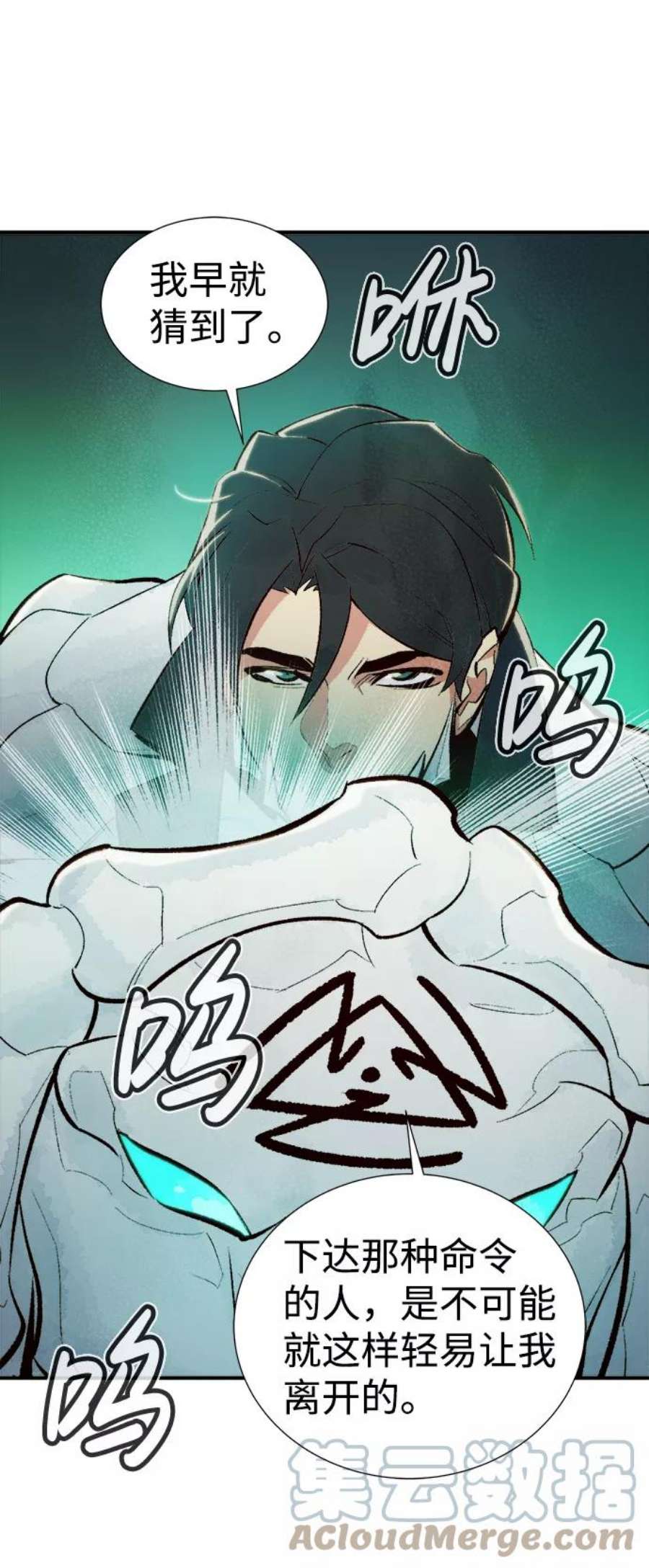 死灵法师：亡灵支配者第44话 改变的世界，改变的人们（1）
