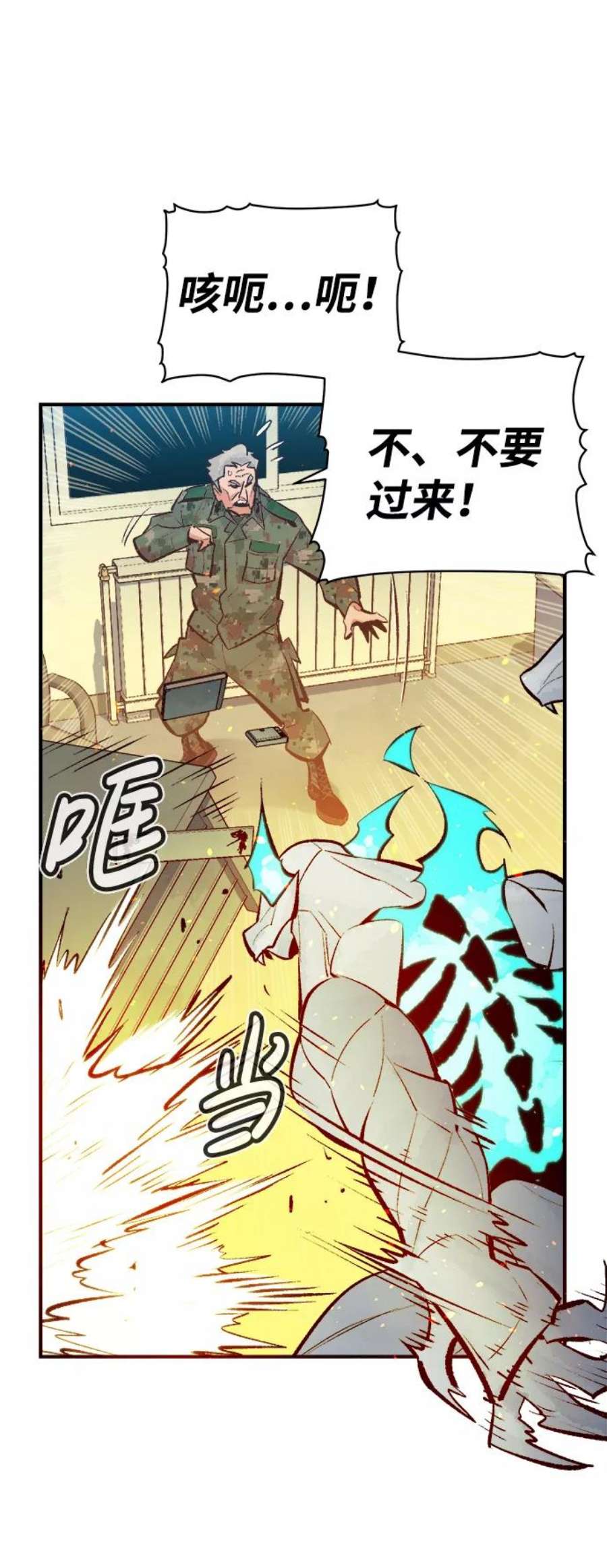 死灵法师：亡灵支配者第44话 改变的世界，改变的人们（1）