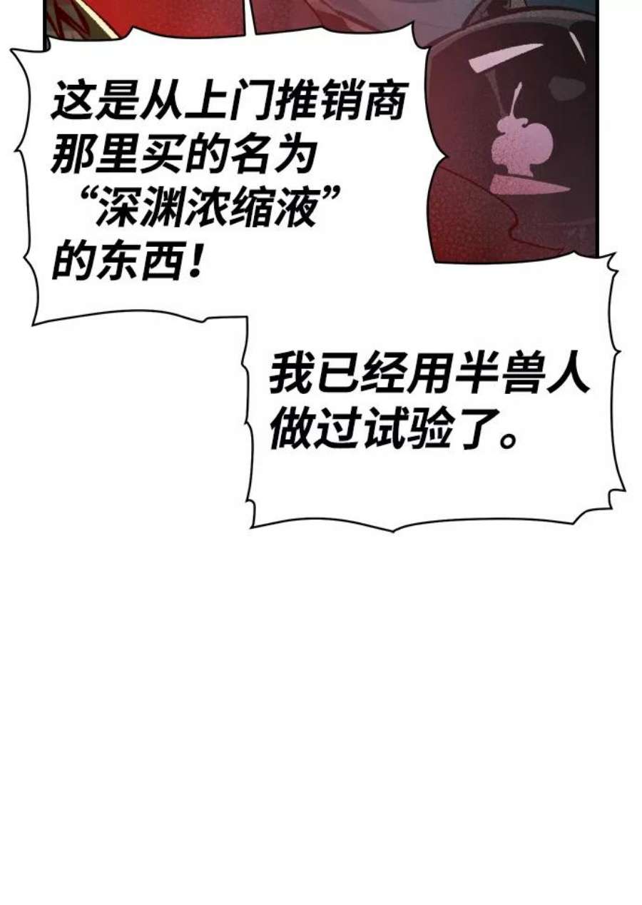 死灵法师：亡灵支配者第44话 改变的世界，改变的人们（1）