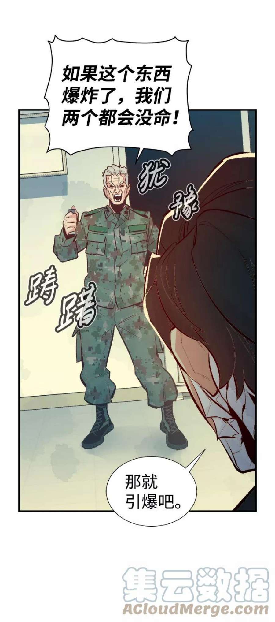 死灵法师：亡灵支配者第44话 改变的世界，改变的人们（1）