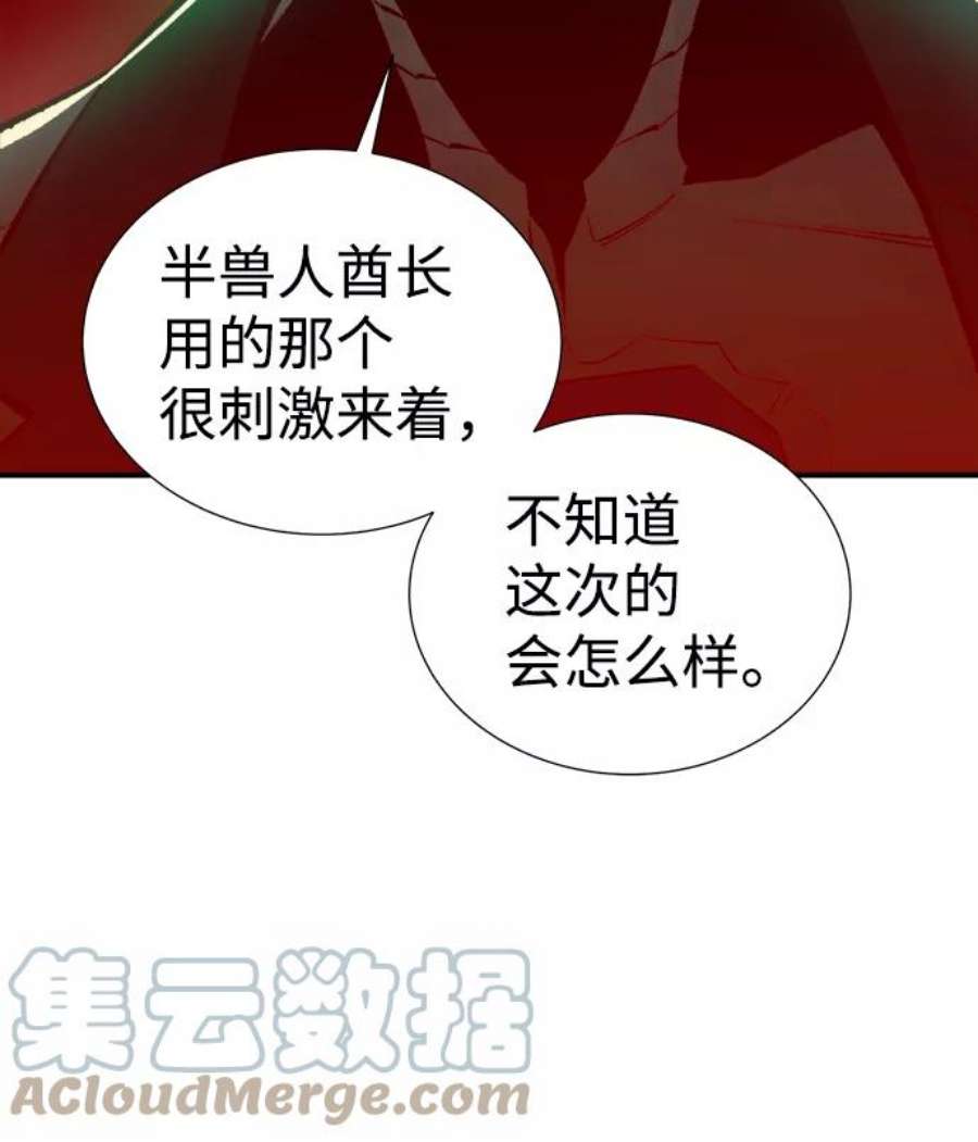 死灵法师：亡灵支配者第44话 改变的世界，改变的人们（1）