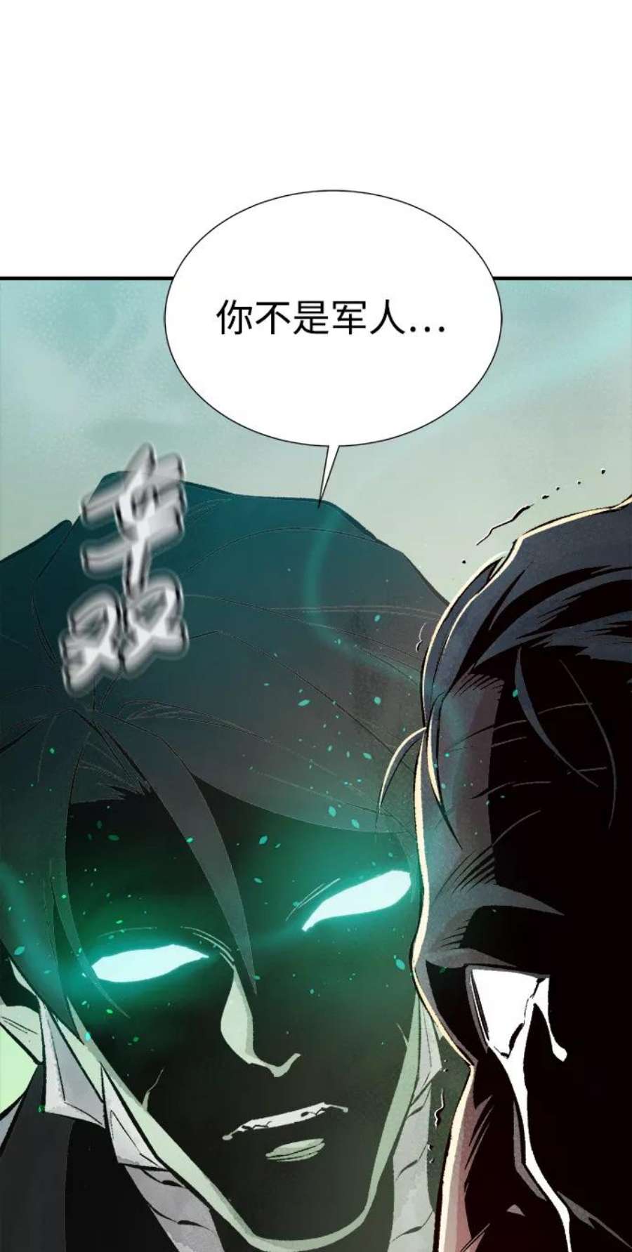 死灵法师：亡灵支配者第44话 改变的世界，改变的人们（1）
