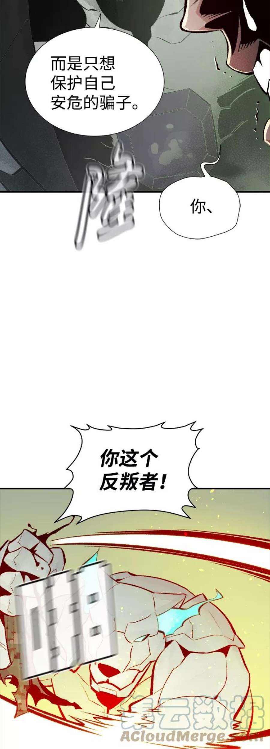 死灵法师：亡灵支配者第44话 改变的世界，改变的人们（1）