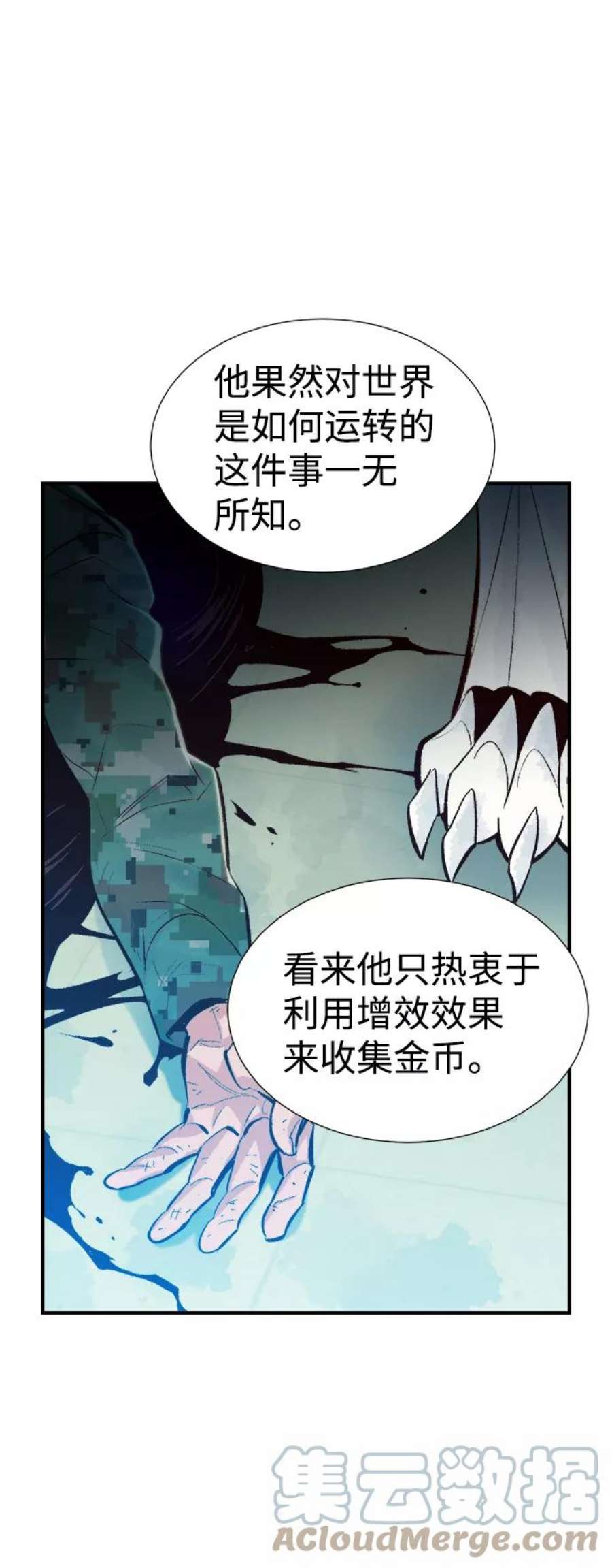 死灵法师：亡灵支配者第44话 改变的世界，改变的人们（1）