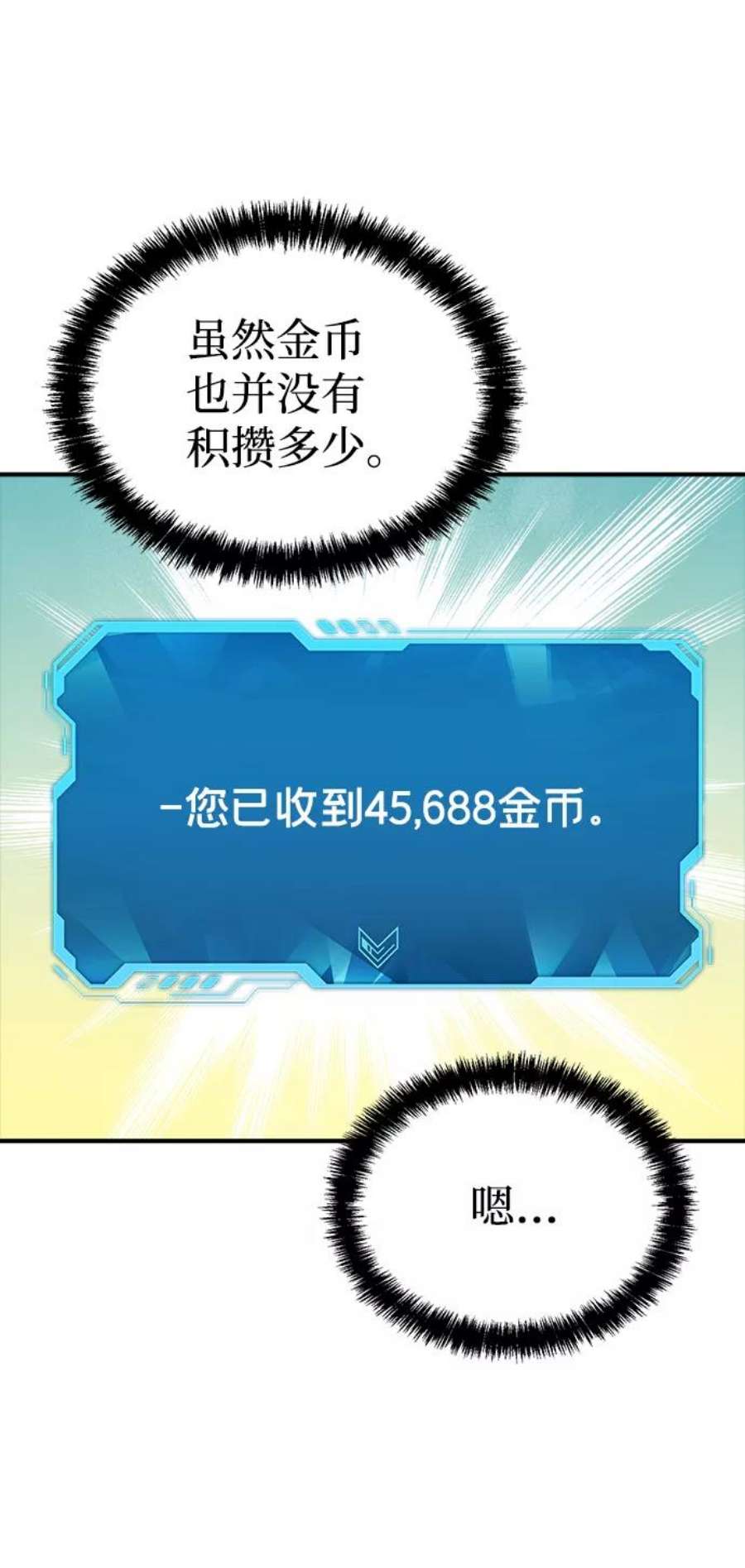 死灵法师：亡灵支配者第44话 改变的世界，改变的人们（1）
