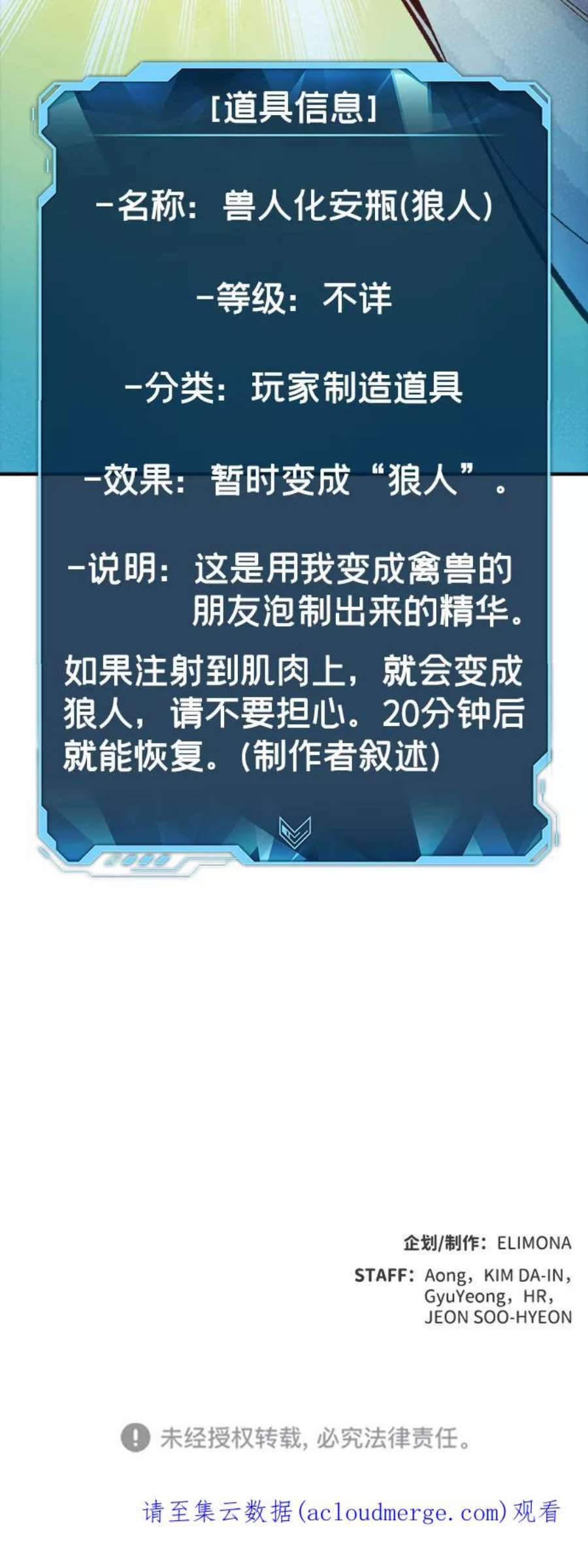 死灵法师：亡灵支配者第44话 改变的世界，改变的人们（1）