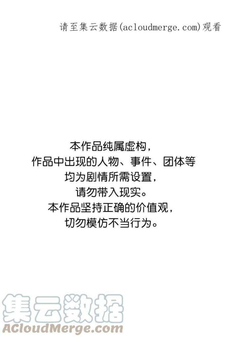 死灵法师：亡灵支配者第45话 改变的世界，改变的人们（2）