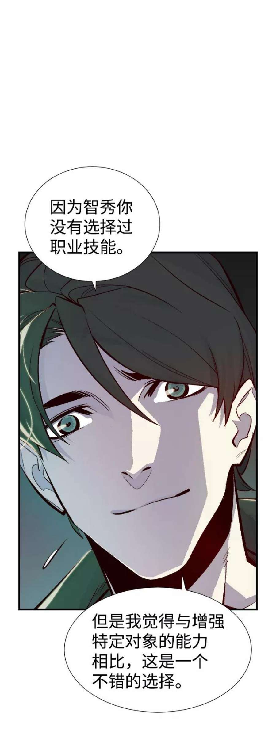 死灵法师：亡灵支配者第45话 改变的世界，改变的人们（2）