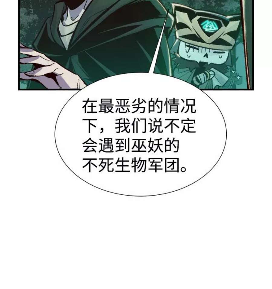 死灵法师：亡灵支配者第45话 改变的世界，改变的人们（2）