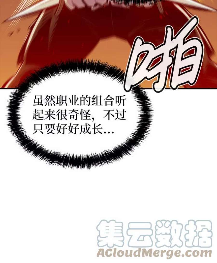 死灵法师：亡灵支配者第45话 改变的世界，改变的人们（2）