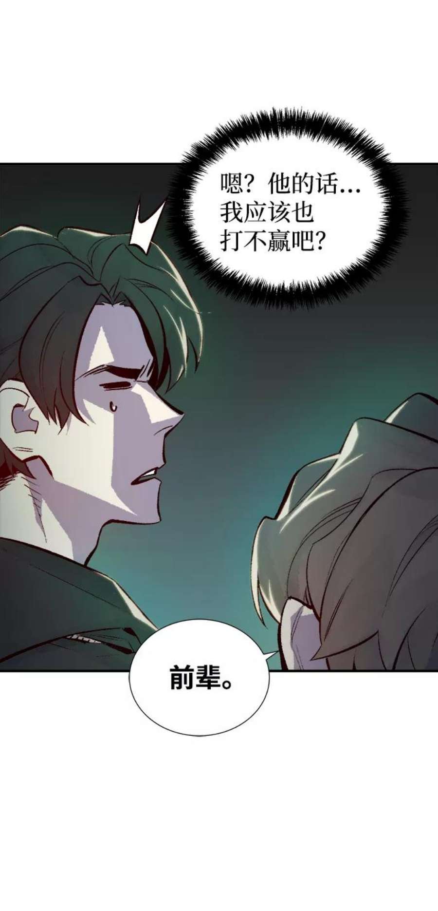 死灵法师：亡灵支配者第45话 改变的世界，改变的人们（2）