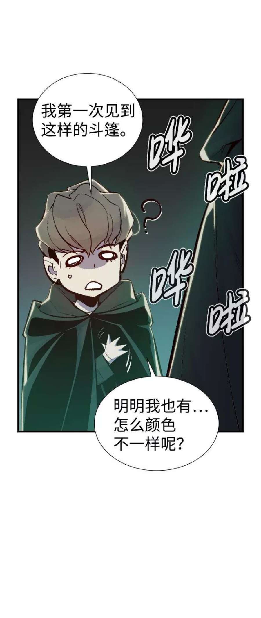 死灵法师：亡灵支配者第45话 改变的世界，改变的人们（2）