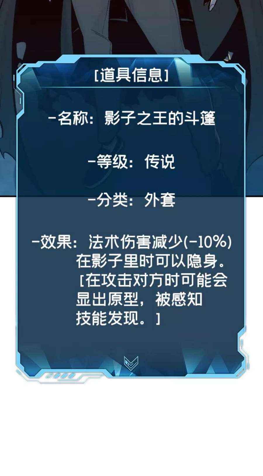 死灵法师：亡灵支配者第45话 改变的世界，改变的人们（2）