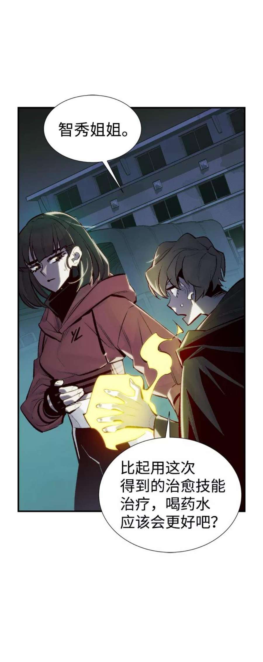 死灵法师：亡灵支配者第45话 改变的世界，改变的人们（2）