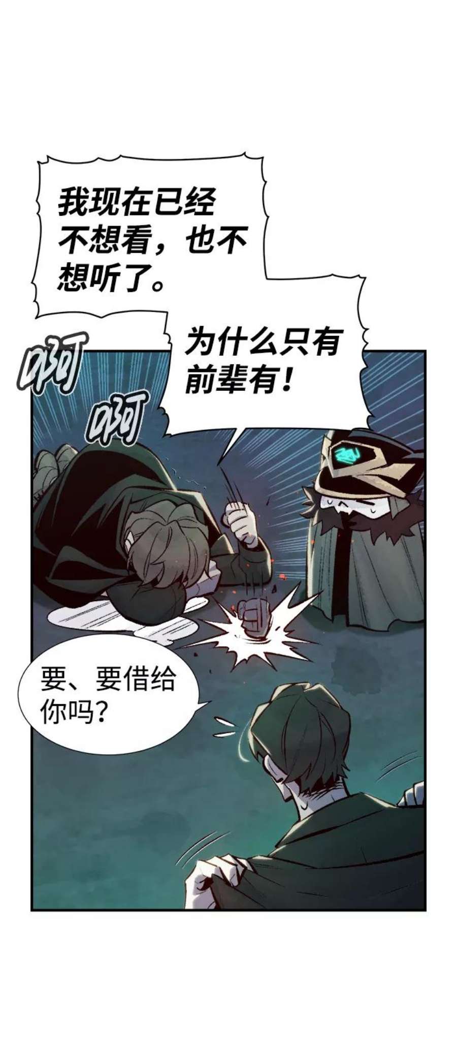 死灵法师：亡灵支配者第45话 改变的世界，改变的人们（2）