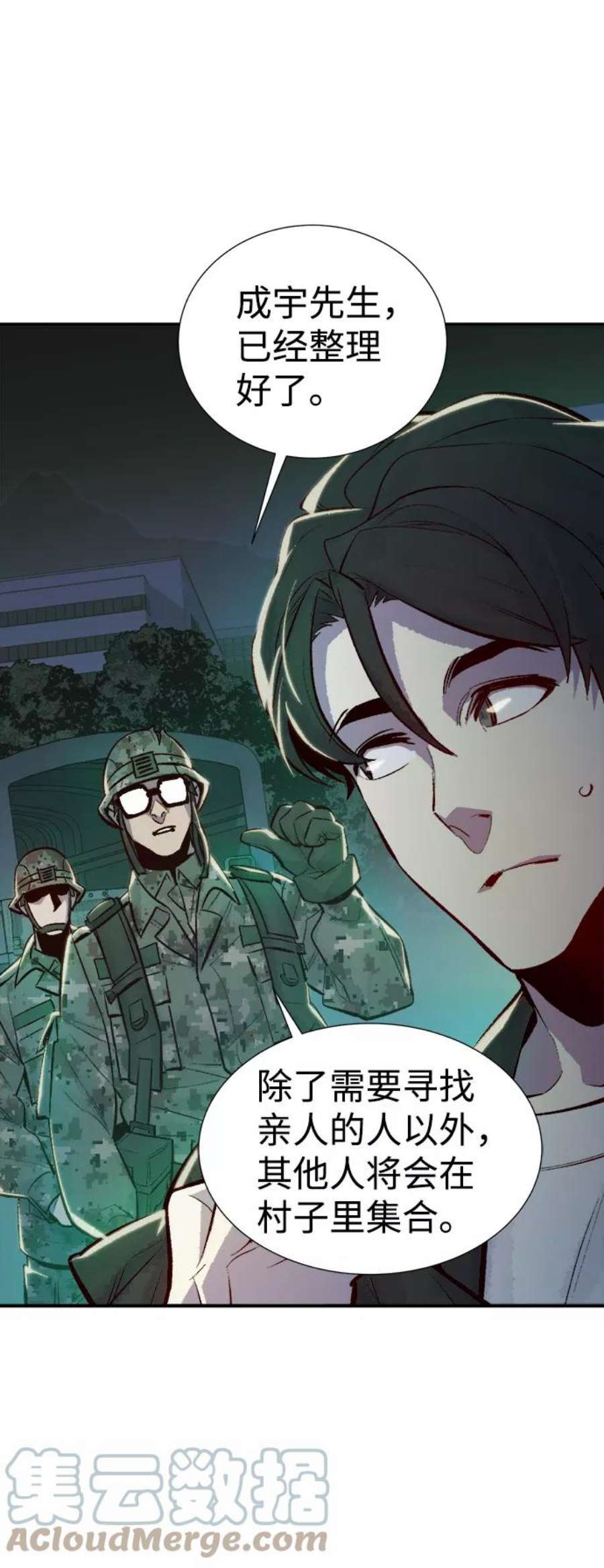 死灵法师：亡灵支配者第45话 改变的世界，改变的人们（2）