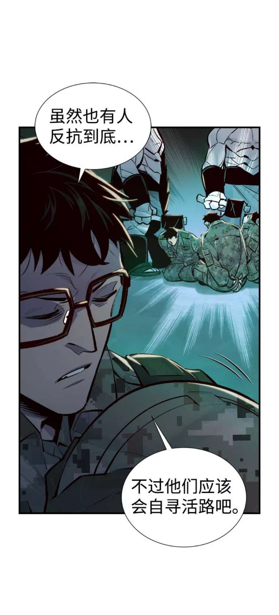 死灵法师：亡灵支配者第45话 改变的世界，改变的人们（2）