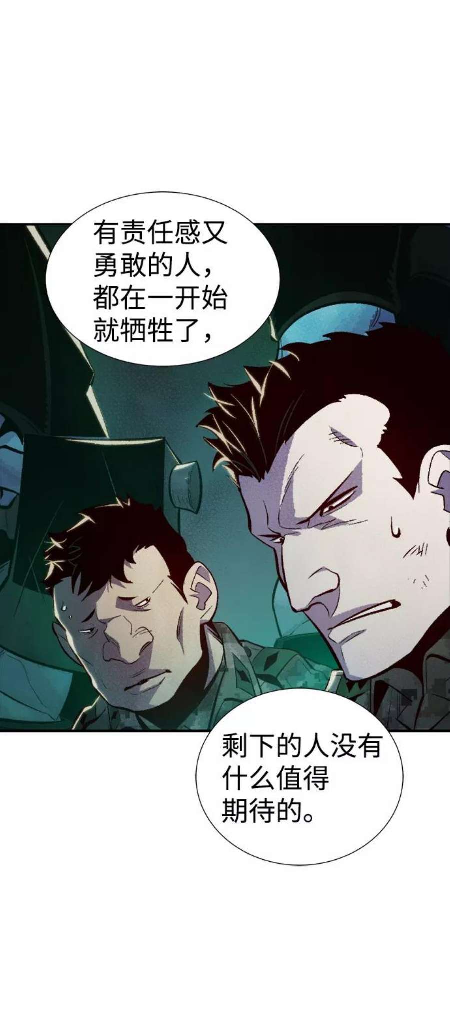 死灵法师：亡灵支配者第45话 改变的世界，改变的人们（2）
