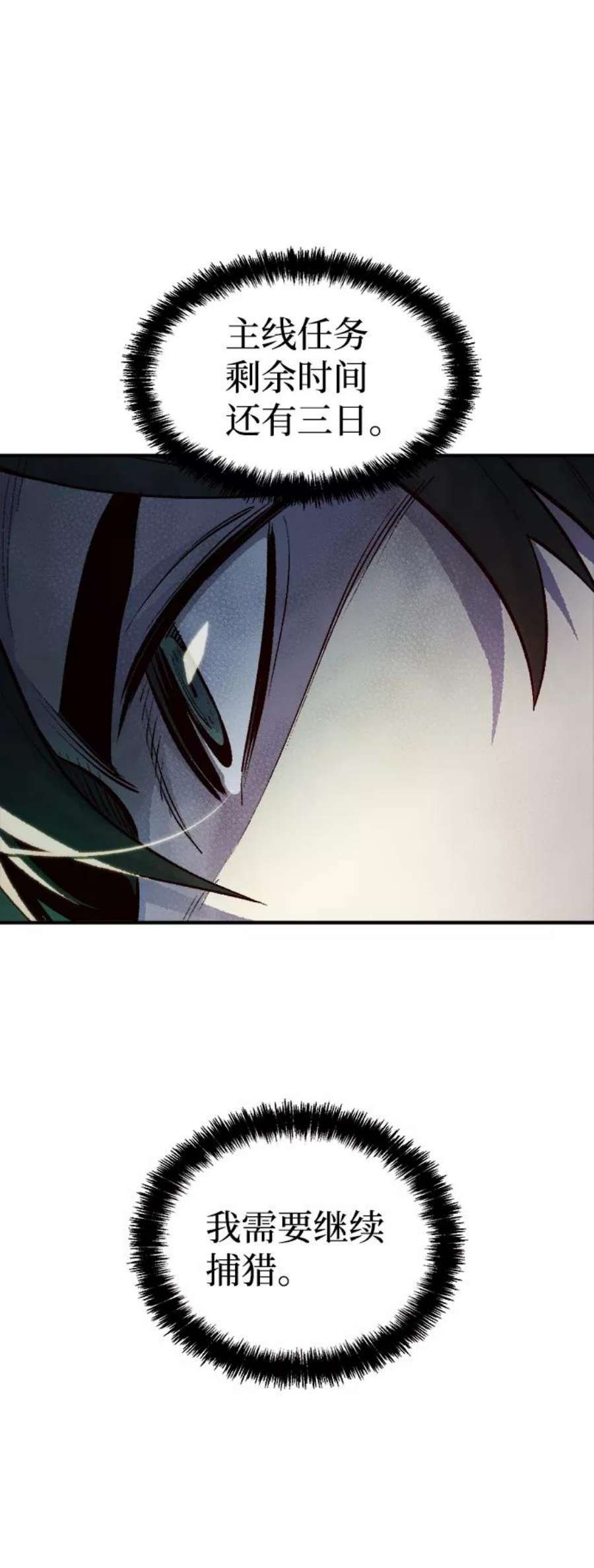 死灵法师：亡灵支配者第45话 改变的世界，改变的人们（2）