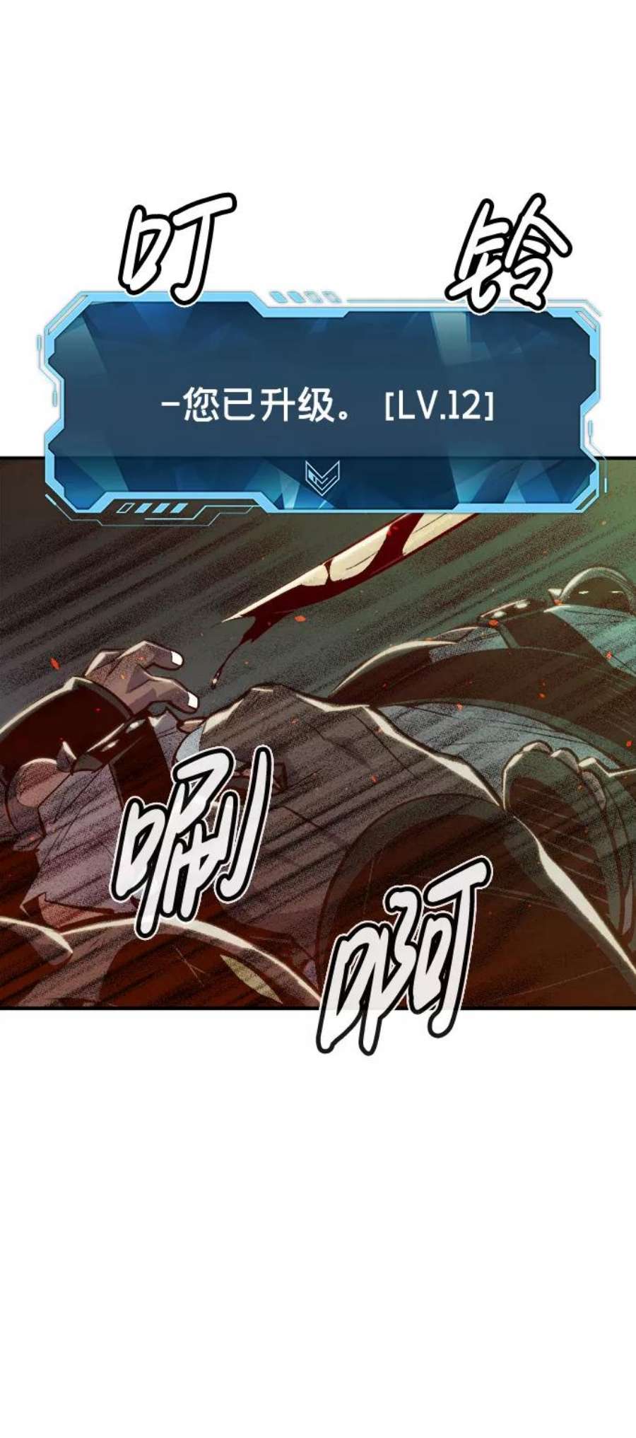 死灵法师：亡灵支配者第45话 改变的世界，改变的人们（2）
