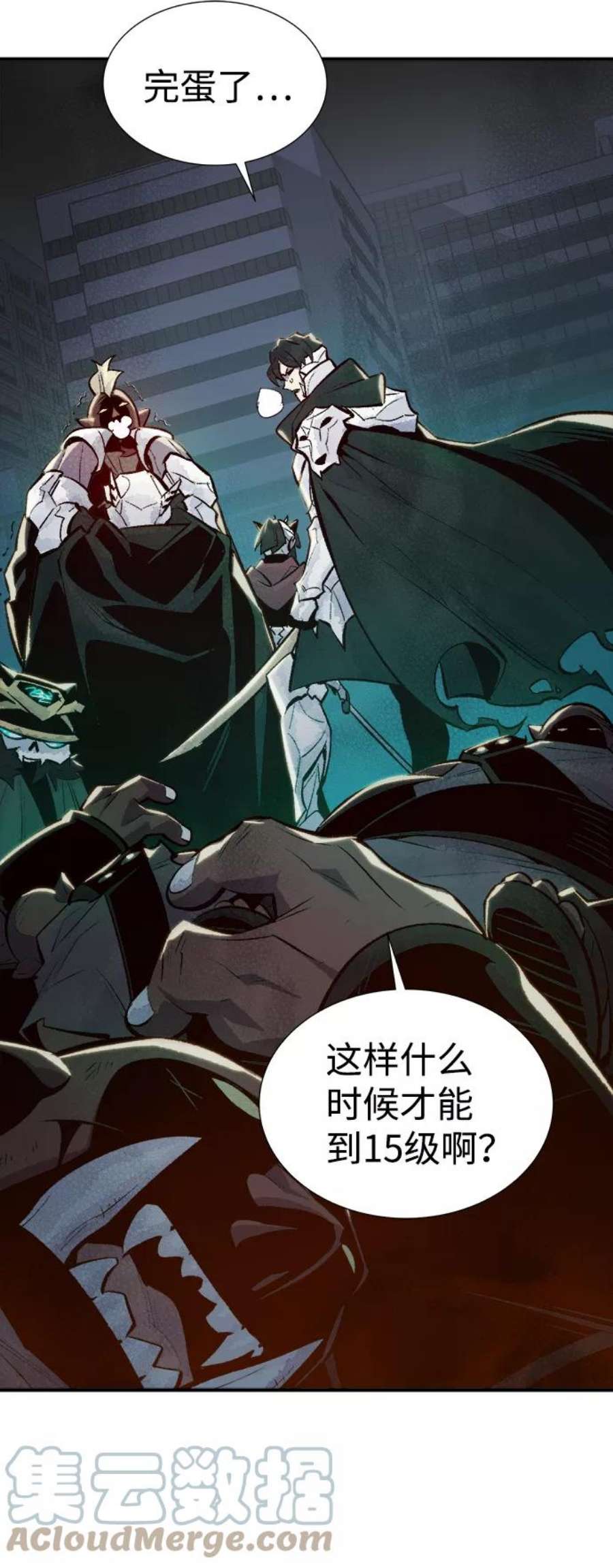死灵法师：亡灵支配者第45话 改变的世界，改变的人们（2）