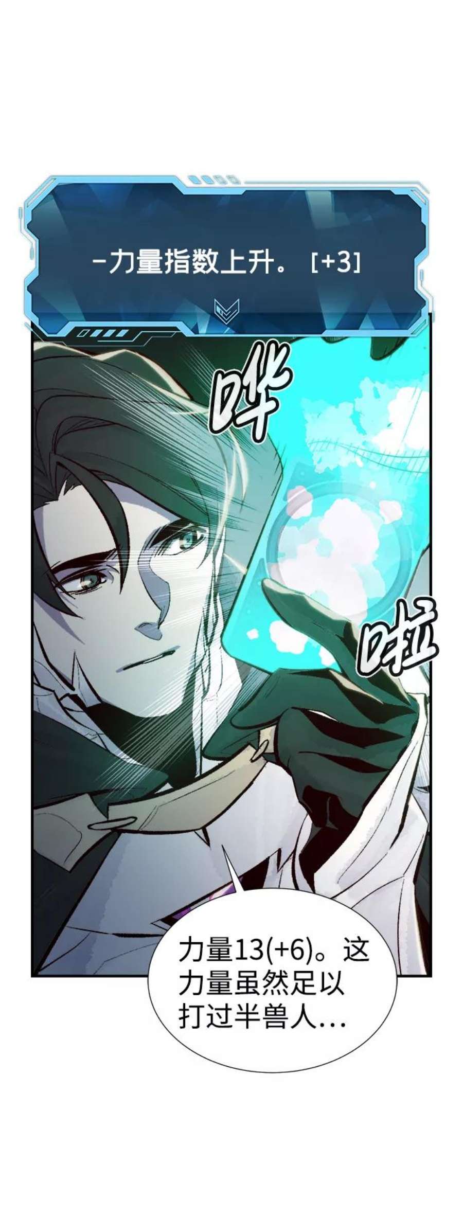 死灵法师：亡灵支配者第45话 改变的世界，改变的人们（2）
