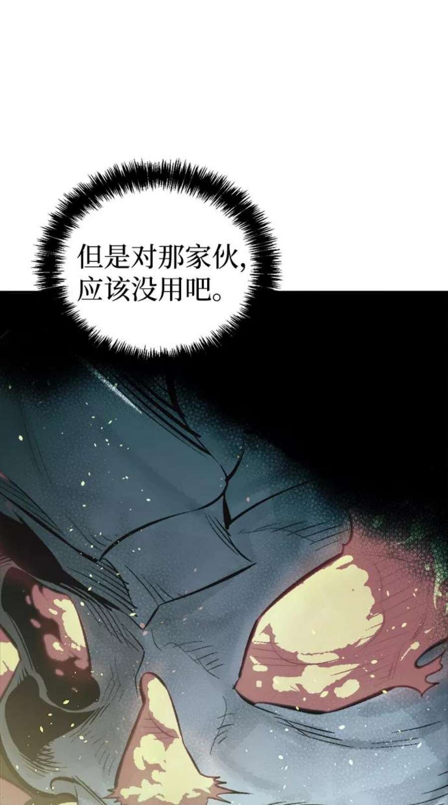 死灵法师：亡灵支配者第45话 改变的世界，改变的人们（2）