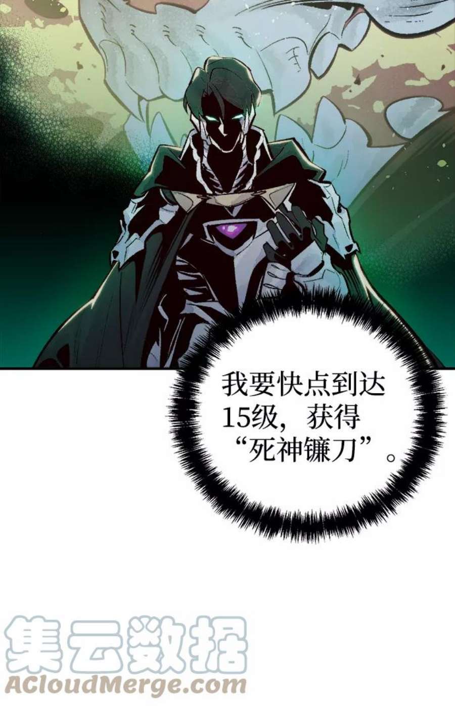 死灵法师：亡灵支配者第45话 改变的世界，改变的人们（2）
