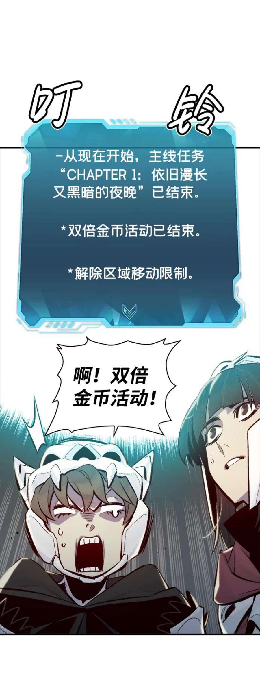 死灵法师：亡灵支配者第45话 改变的世界，改变的人们（2）