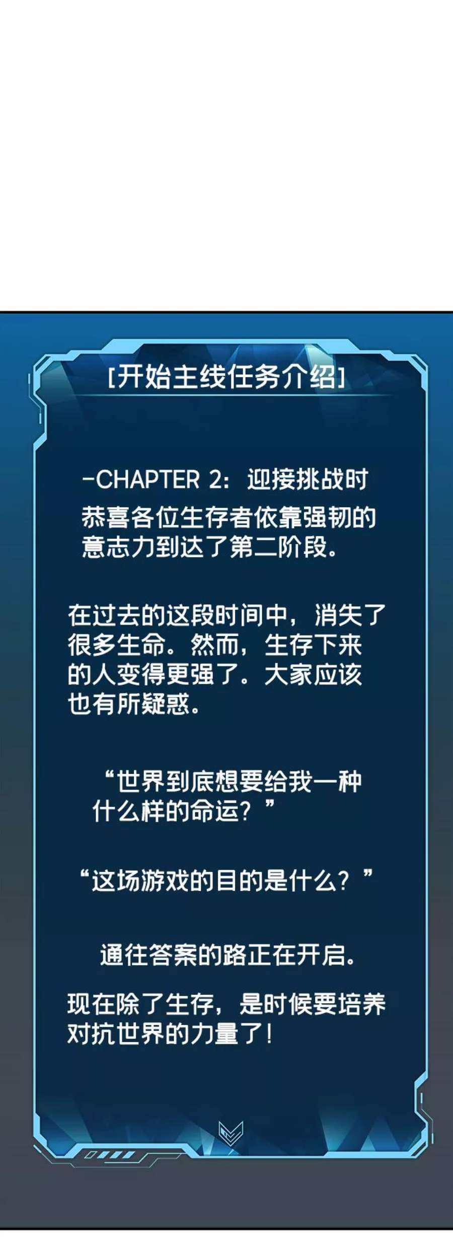 死灵法师：亡灵支配者第45话 改变的世界，改变的人们（2）