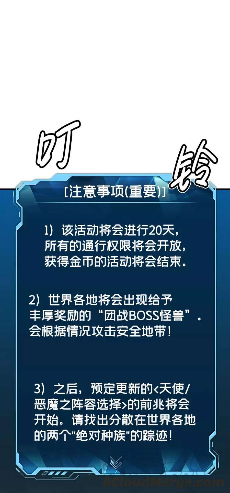 死灵法师：亡灵支配者第45话 改变的世界，改变的人们（2）
