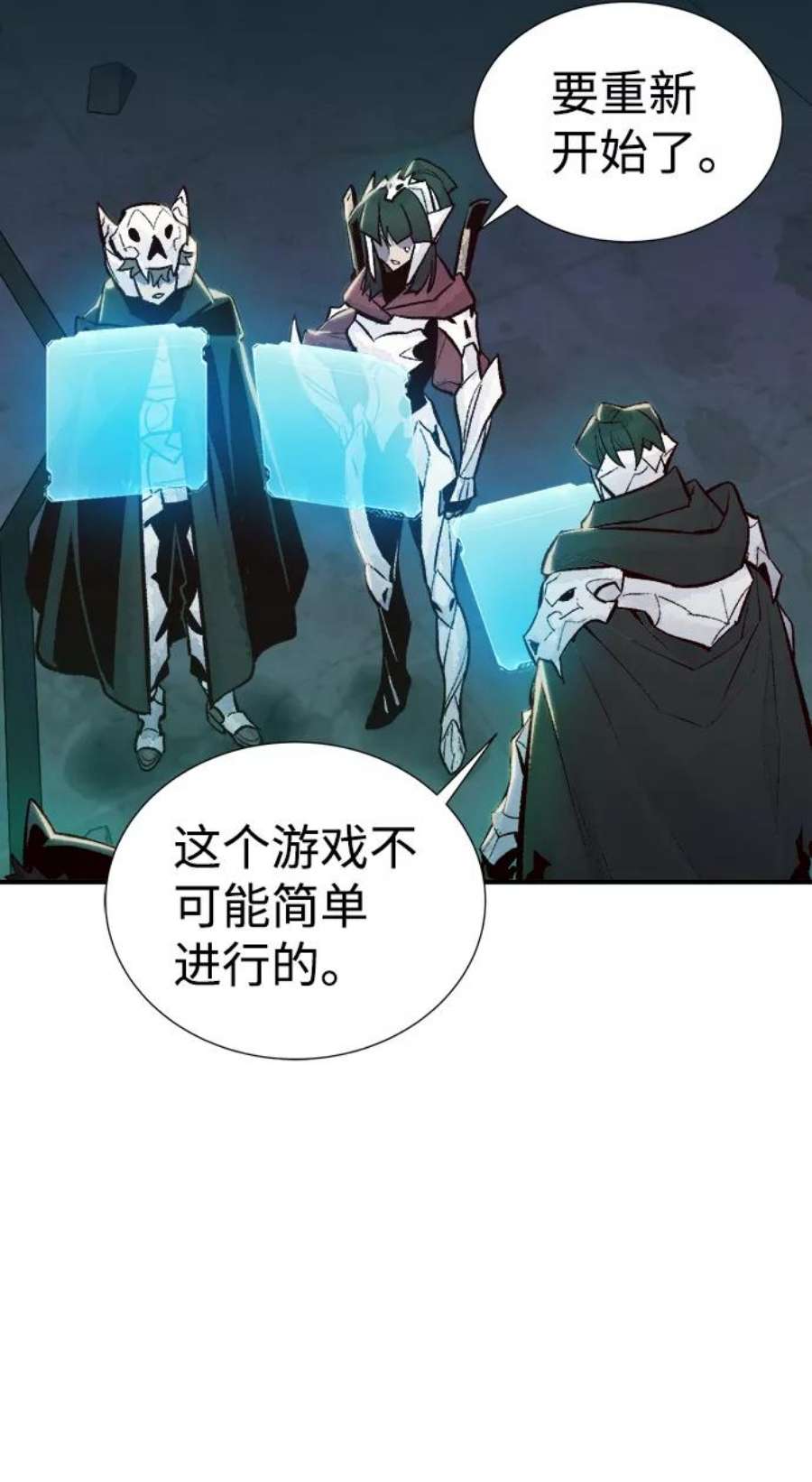 死灵法师：亡灵支配者第45话 改变的世界，改变的人们（2）