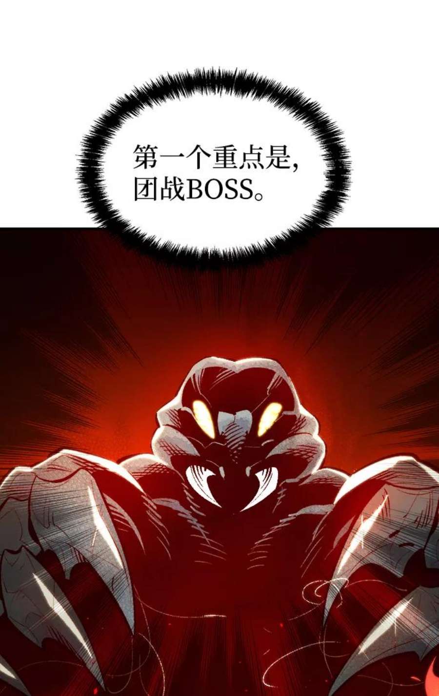 死灵法师：亡灵支配者第45话 改变的世界，改变的人们（2）
