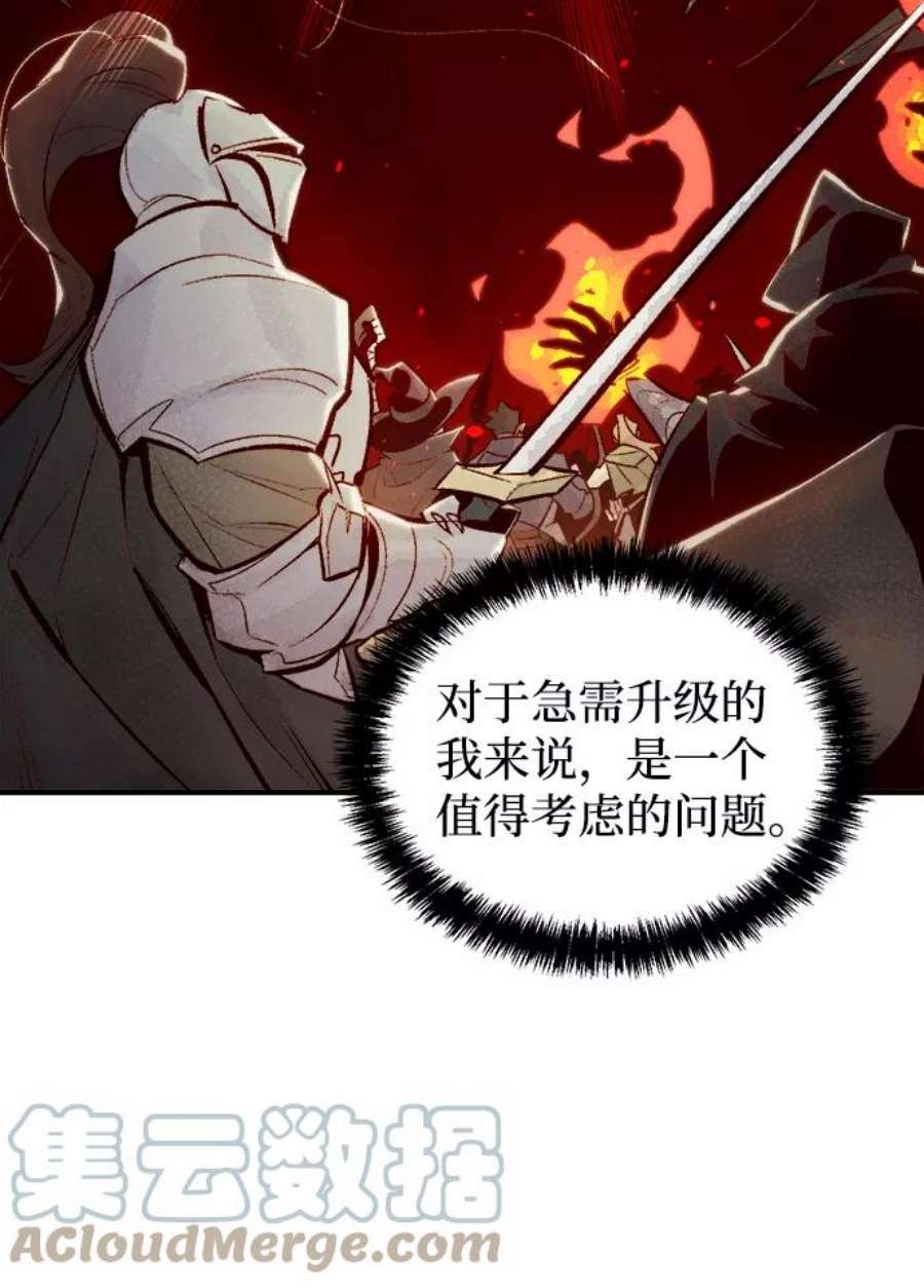 死灵法师：亡灵支配者第45话 改变的世界，改变的人们（2）
