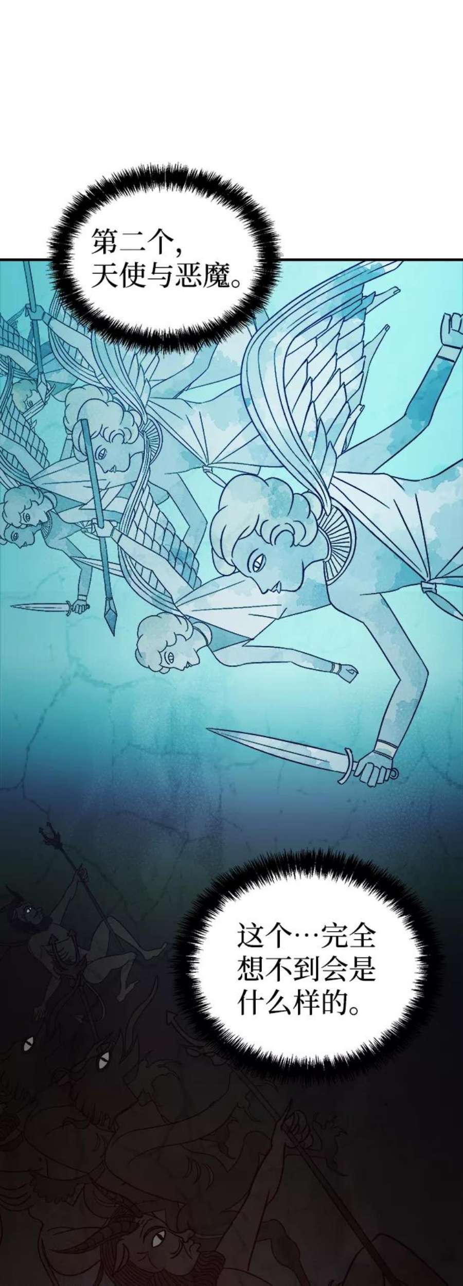 死灵法师：亡灵支配者第45话 改变的世界，改变的人们（2）