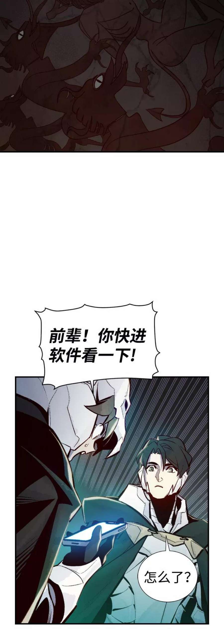 死灵法师：亡灵支配者第45话 改变的世界，改变的人们（2）