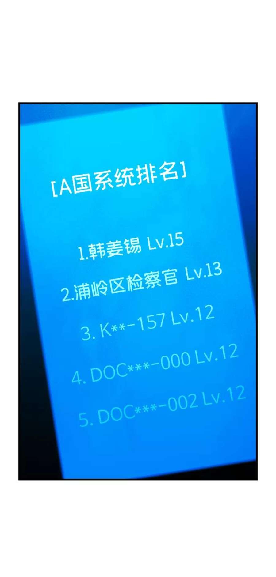 死灵法师：亡灵支配者第45话 改变的世界，改变的人们（2）