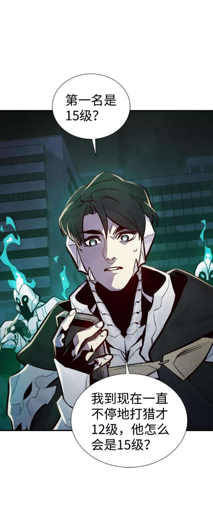 死灵法师：亡灵支配者第45话 改变的世界，改变的人们（2）