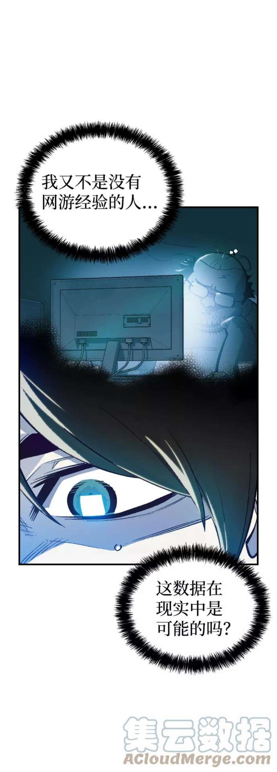 死灵法师：亡灵支配者第45话 改变的世界，改变的人们（2）