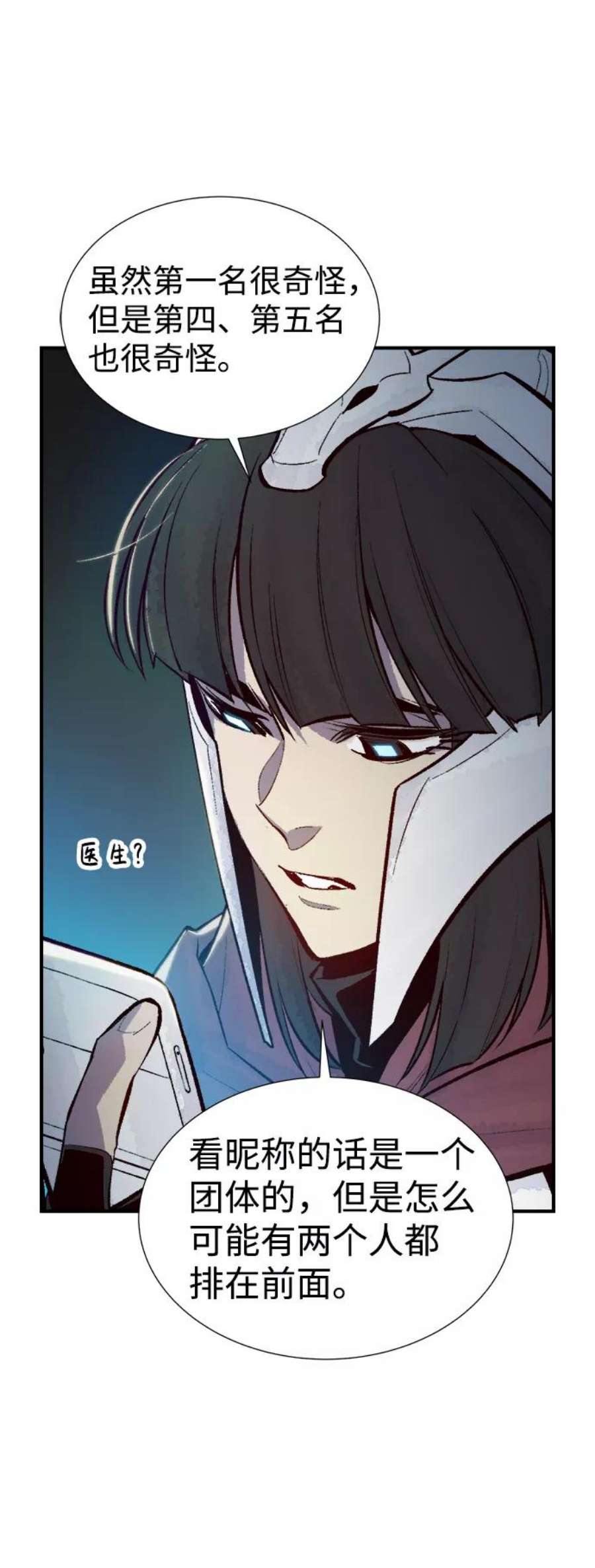 死灵法师：亡灵支配者第45话 改变的世界，改变的人们（2）