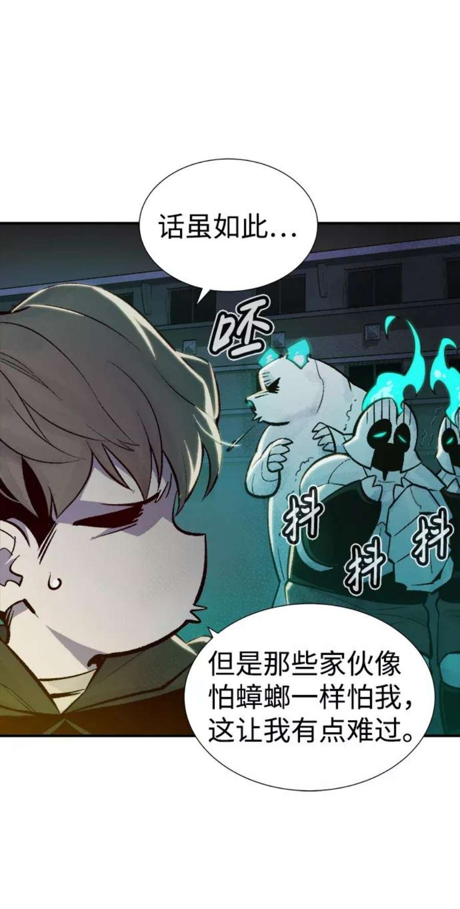 死灵法师：亡灵支配者第45话 改变的世界，改变的人们（2）