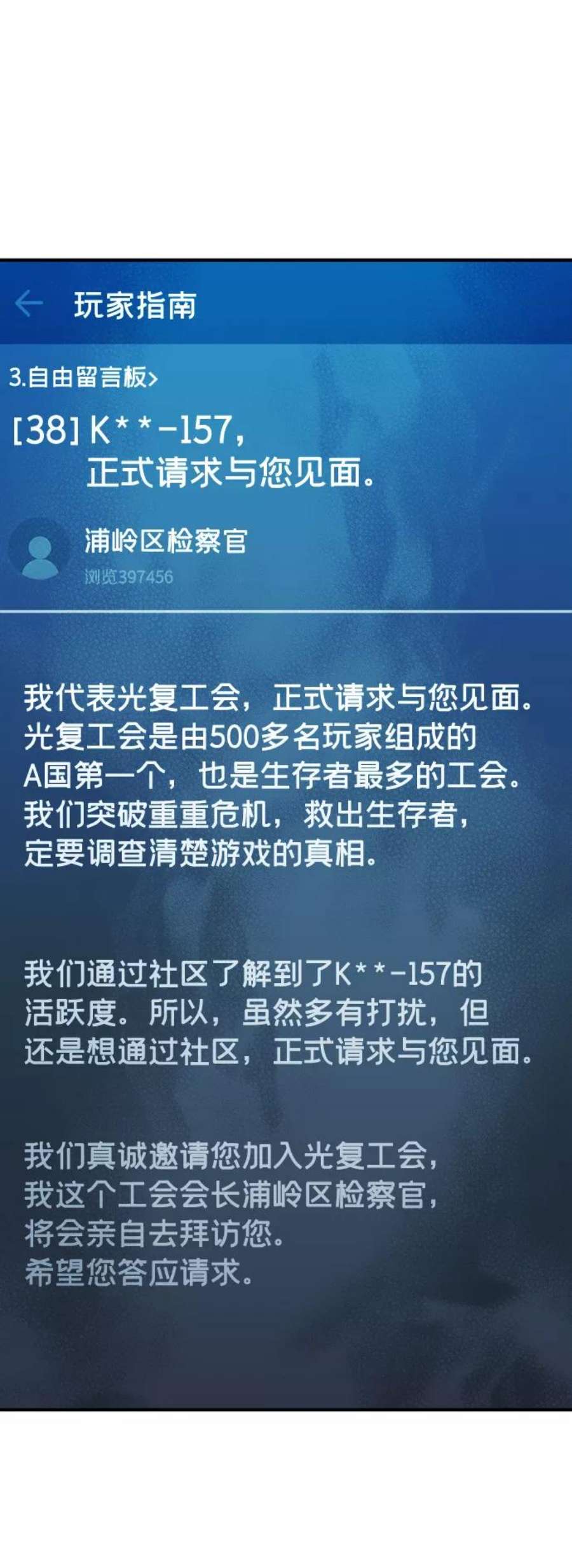 死灵法师：亡灵支配者第45话 改变的世界，改变的人们（2）