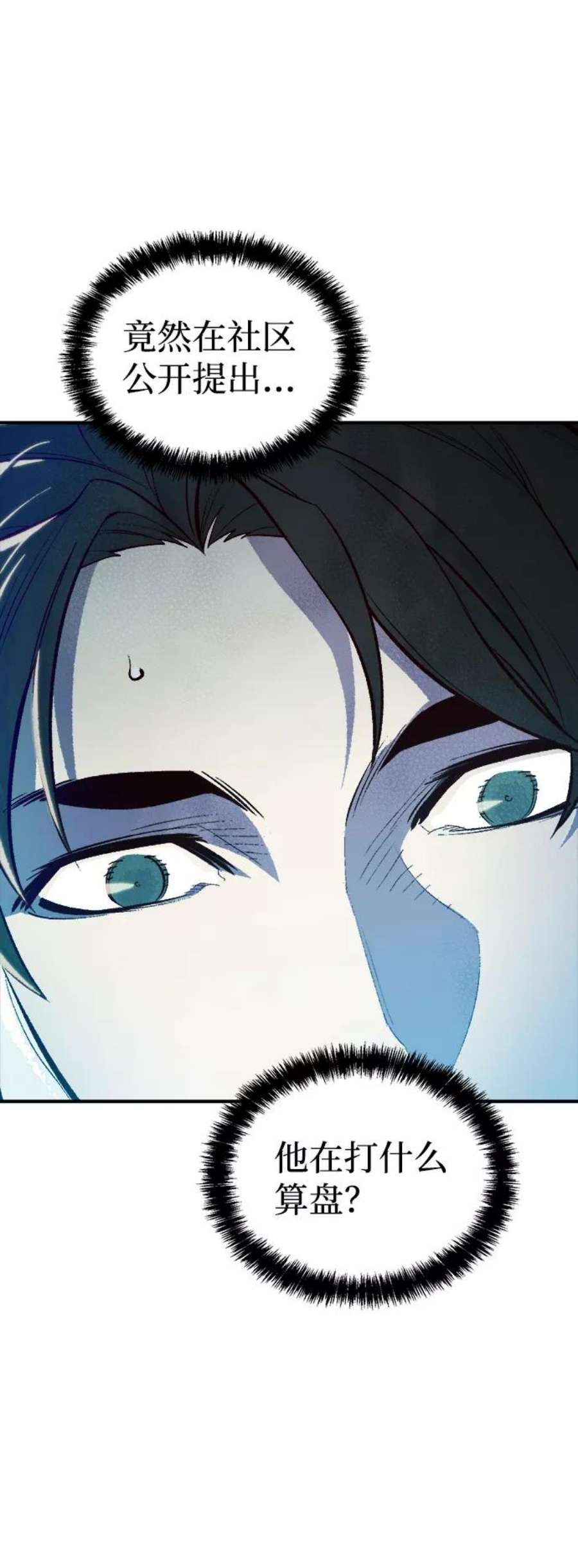 死灵法师：亡灵支配者第45话 改变的世界，改变的人们（2）