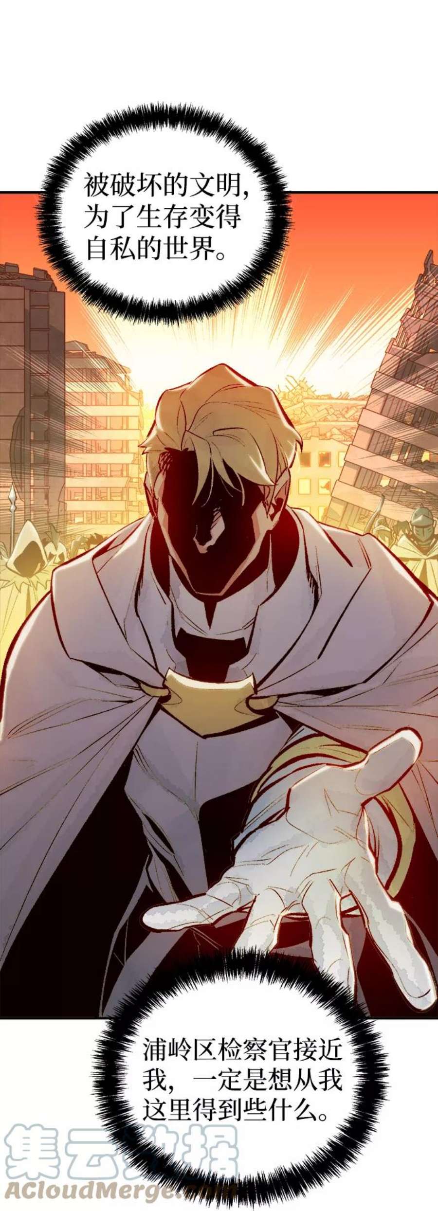 死灵法师：亡灵支配者第45话 改变的世界，改变的人们（2）